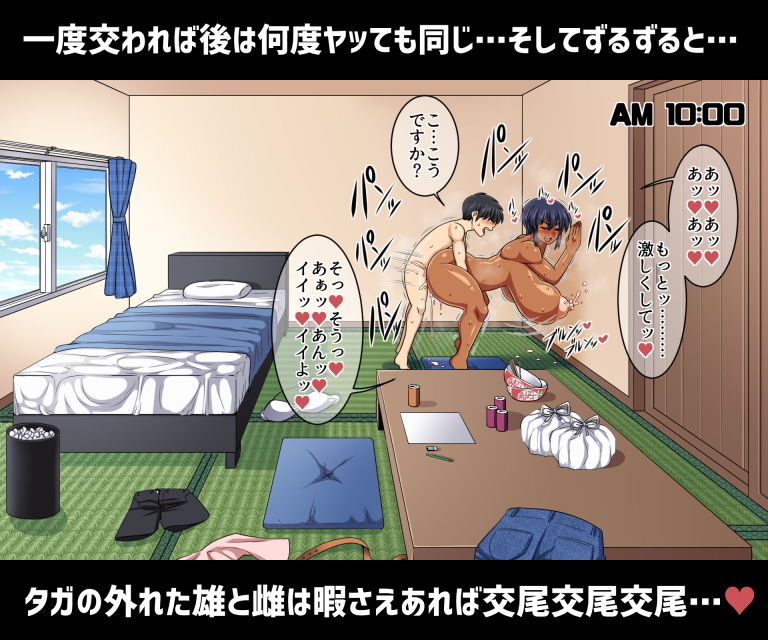 褐色むすめ夏季ちゃん〜真夏のお留守番編〜 サンプル4ページ目