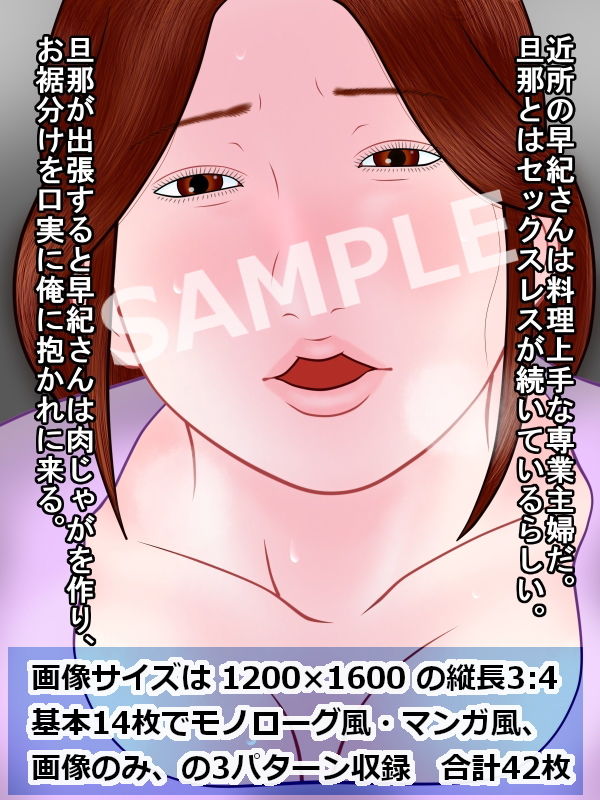 肉じゃがは不倫のサイン。 サンプル1ページ目
