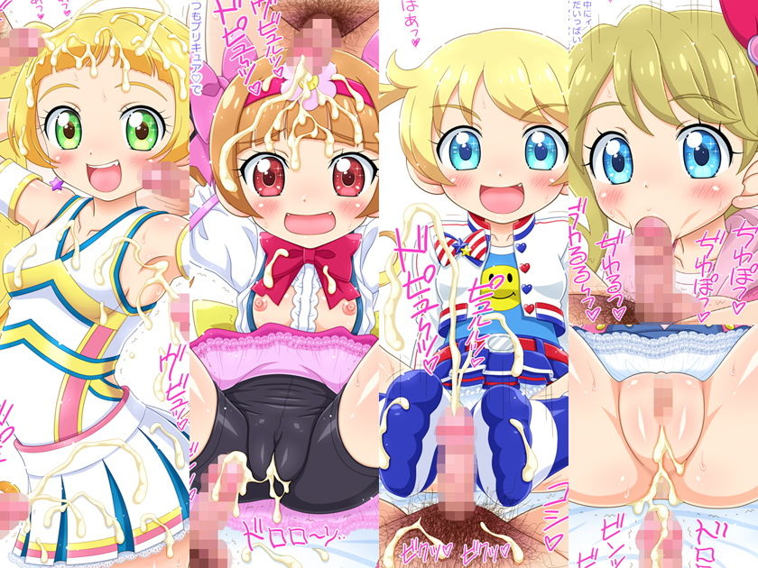 キラッとコキ☆チャン ジュエル サンプル1ページ目