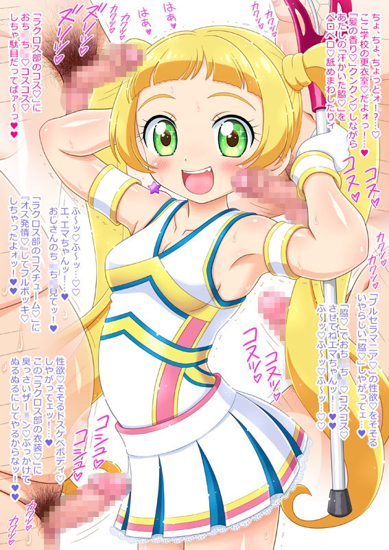 キラッとコキ☆チャン ジュエル サンプル4ページ目