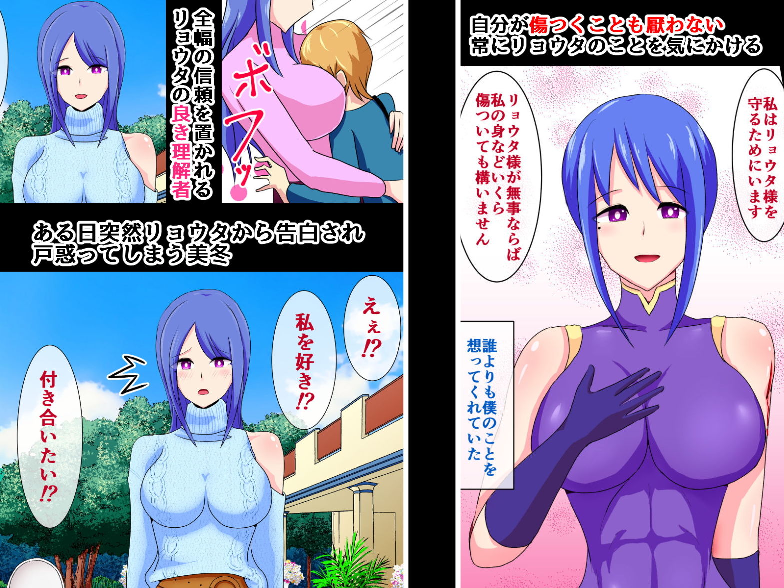 僕をいつも想ってくれる師匠が無残に敗北し監禁レ●プされる話〜美人くノ一 九条美冬〜 サンプル2ページ目