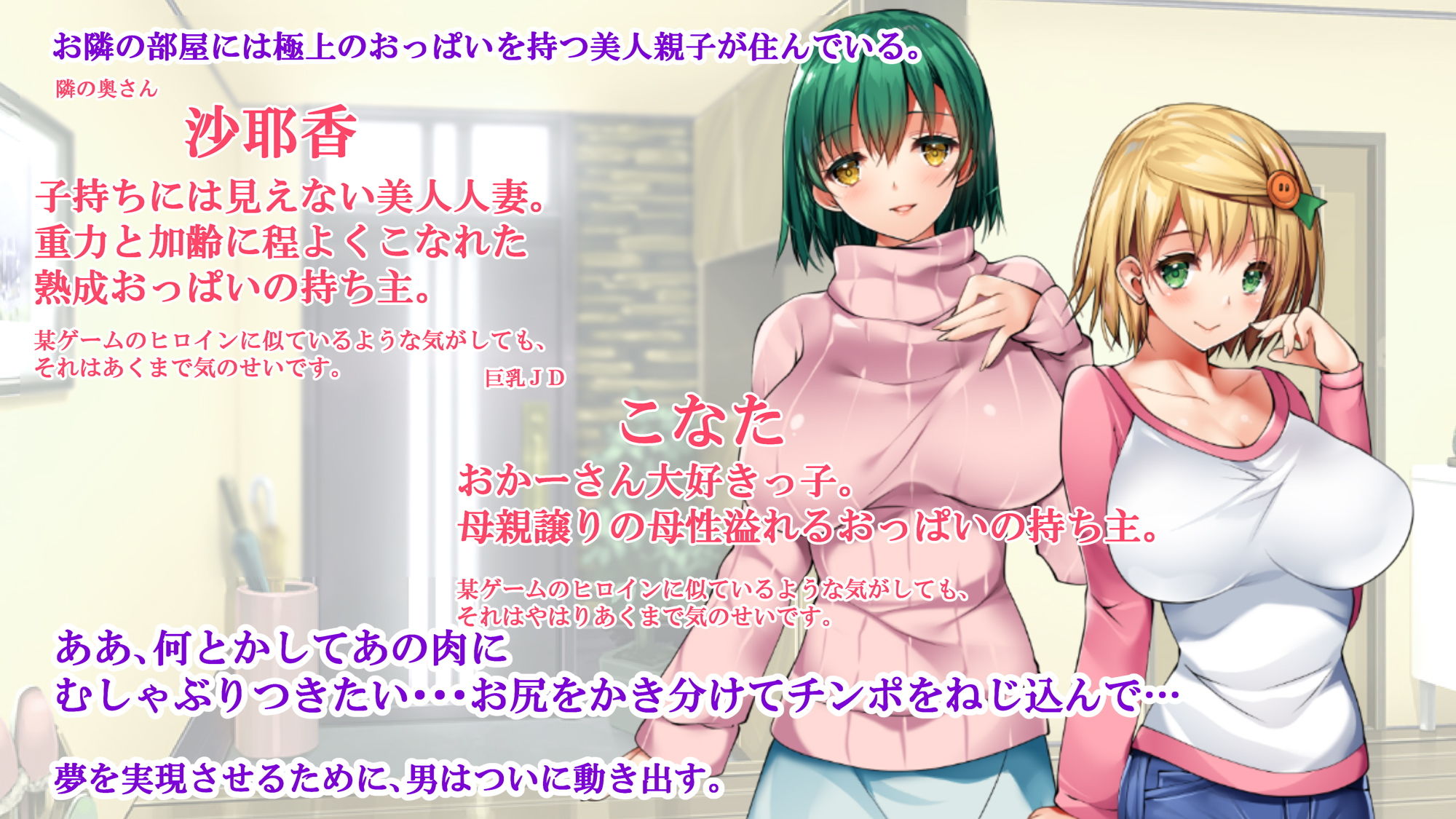 団地住まいの巨乳母娘が全力で完堕ちって来る件 サンプル1ページ目