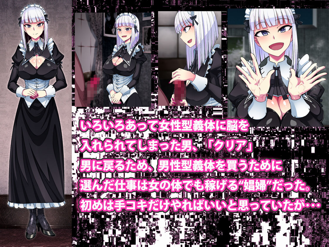 機械式女体化調教物語 サンプル1ページ目