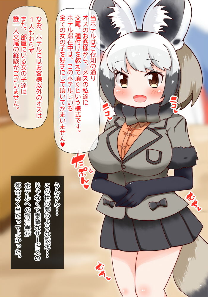 ようこそ けもみみ種付けホテルへ サンプル1ページ目