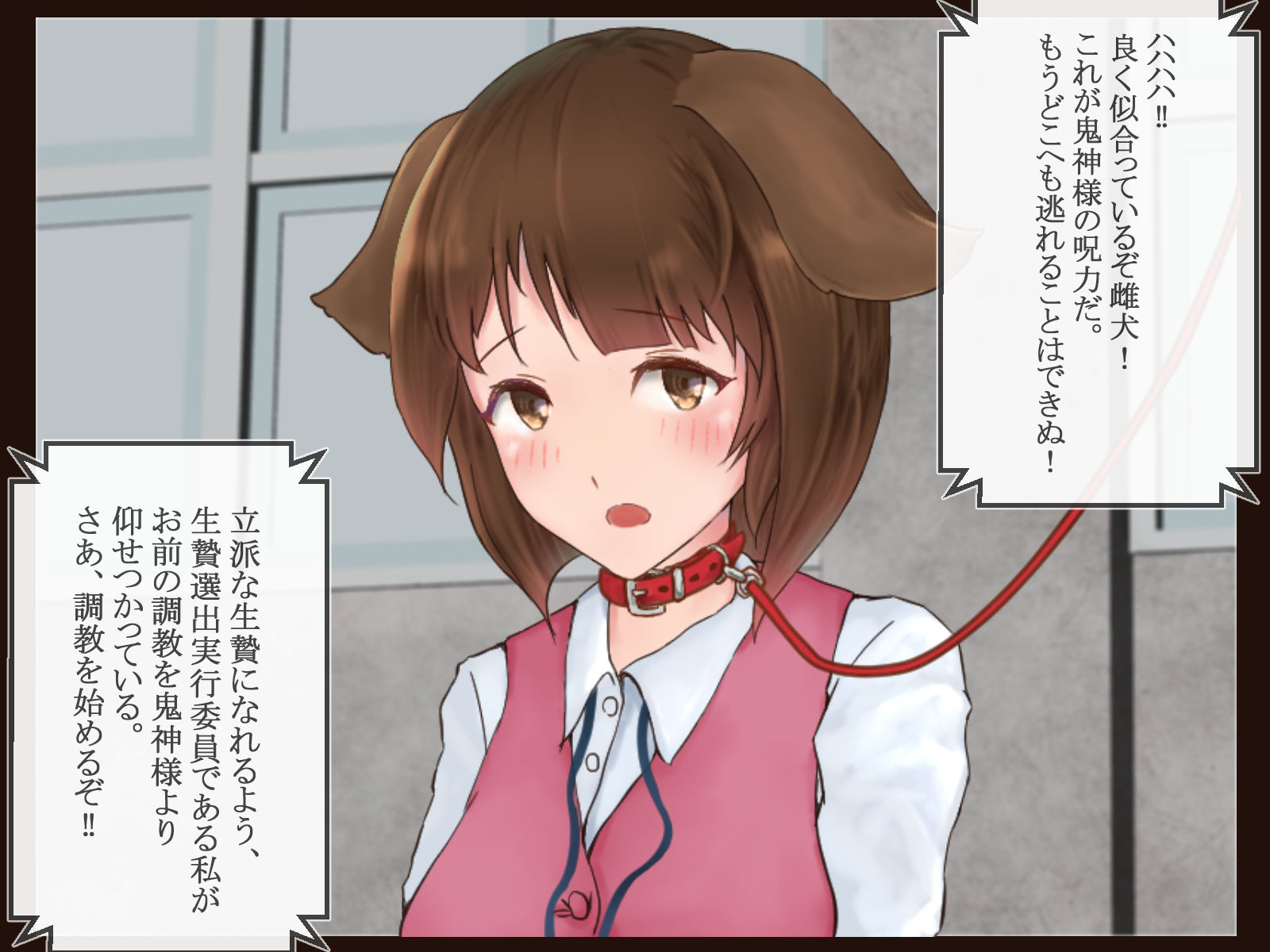 変態雌犬調教〜市役所職員アカリ〜 サンプル1ページ目