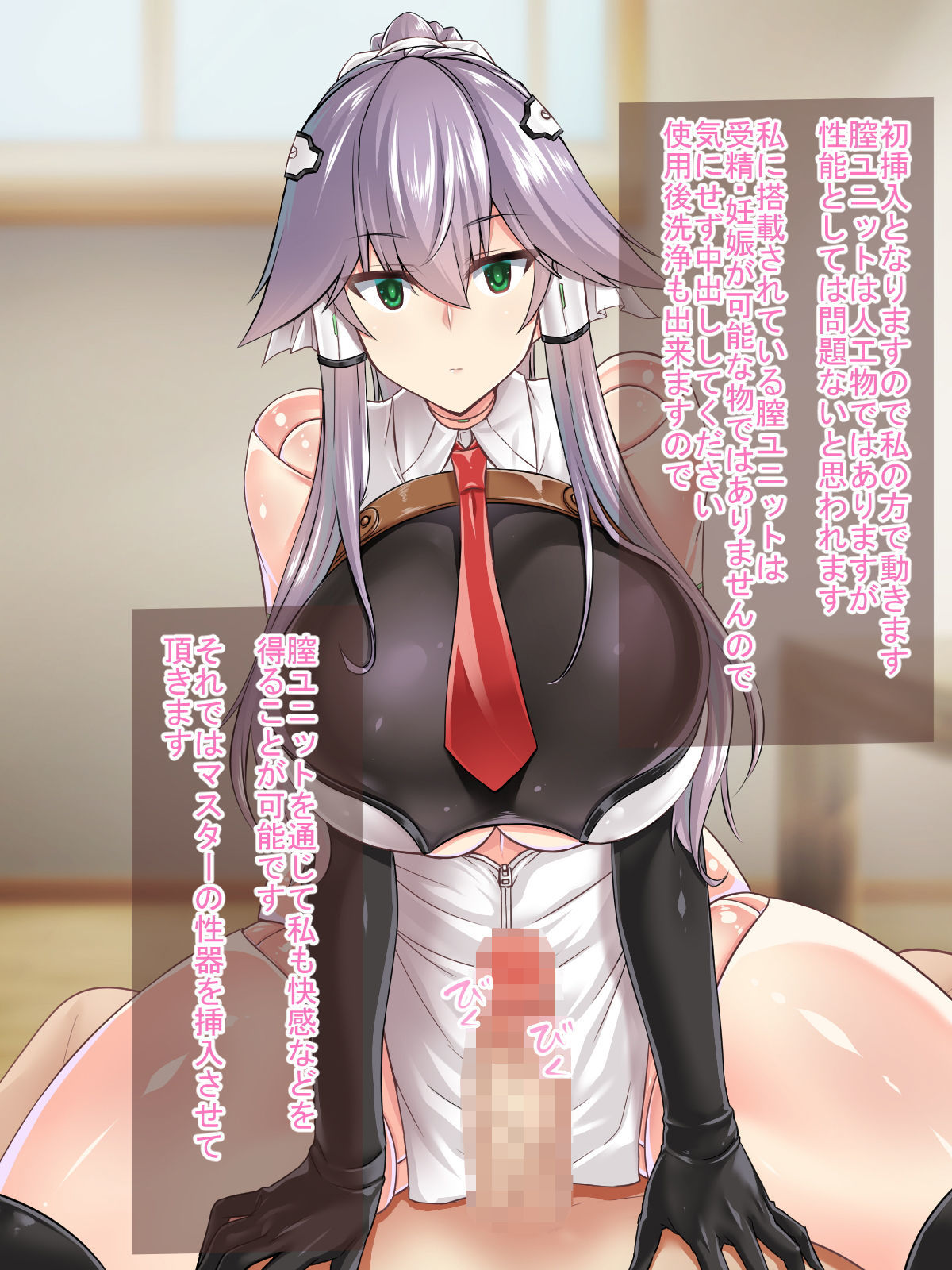 セクサロイドの居る性活 セクサロイドお迎え編 サンプル4ページ目