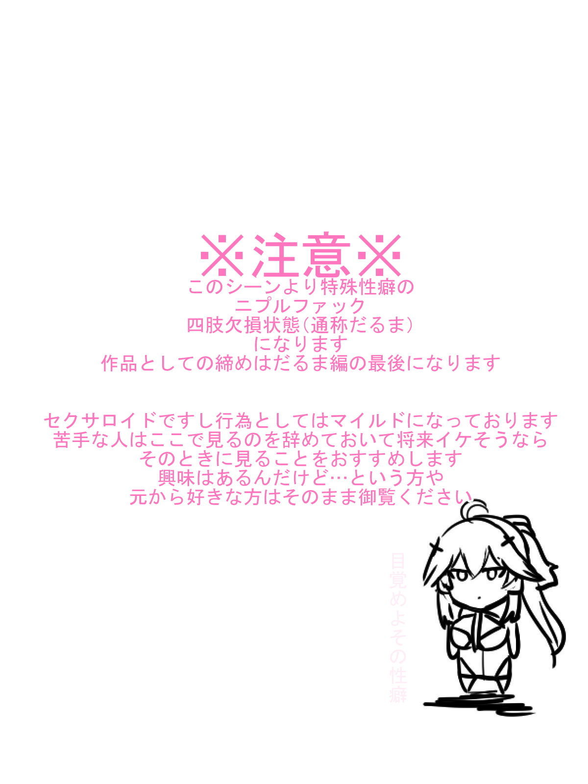 セクサロイドの居る性活 セクサロイドお迎え編 サンプル7ページ目