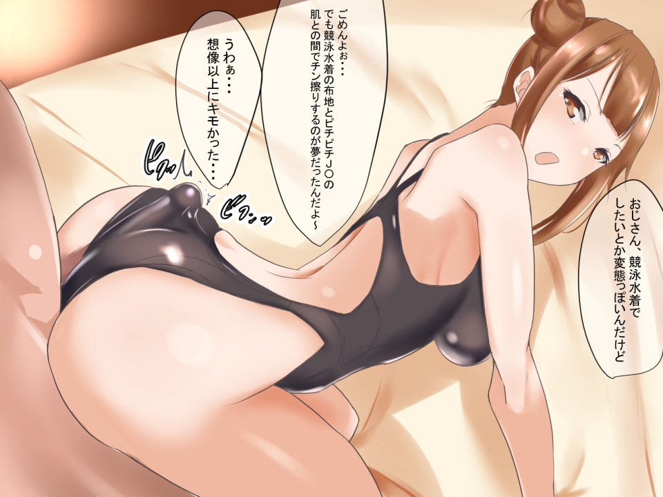 巨乳だぶるJKと乱交三昧 サンプル3ページ目