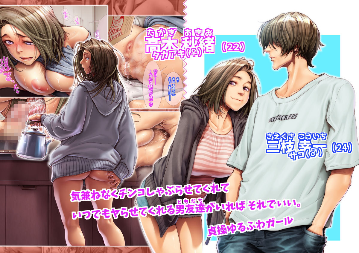 とりま ちんこしゃぶらせて？ サンプル4ページ目