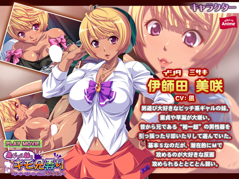 黒ギャル妹のキモ兄弄りドーテーでソーローなんてマジキモイ〜 PLAY MOVIE サンプル1ページ目