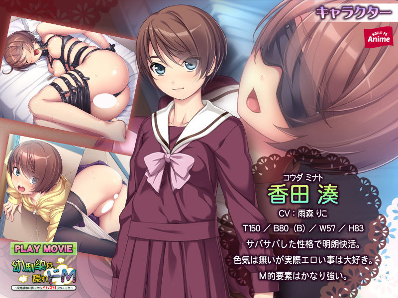 幼馴染は、隠れドM〜変態調教に誘ったらドハマりしちゃった〜 PLAY MOVIE サンプル1ページ目