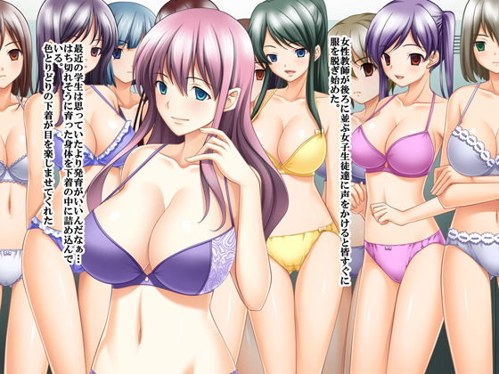 姪っ子催●中出しセックス サンプル3ページ目