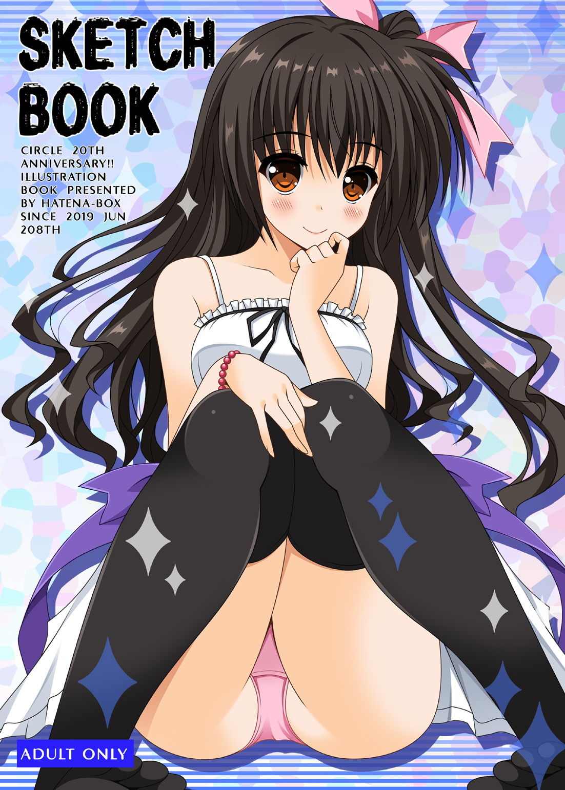 Sketch Book サンプル1ページ目