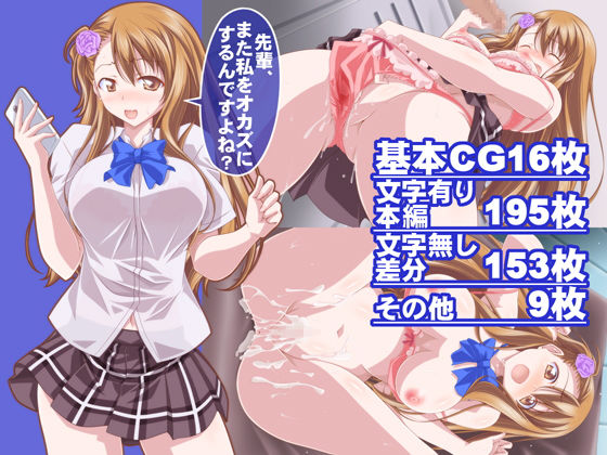 惑星の後輩2 興奮されたい後輩 サンプル1ページ目