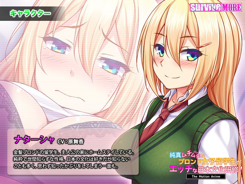 純真ムチムチなブロンド女子留学生がエッチな日本文化研修！ The Motion Anime サンプル1ページ目