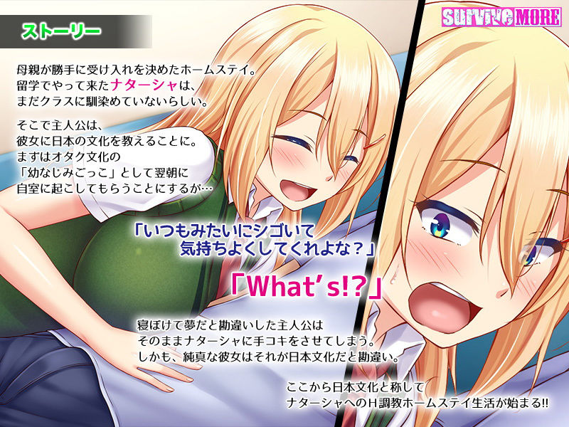 純真ムチムチなブロンド女子留学生がエッチな日本文化研修！ The Motion Anime サンプル2ページ目