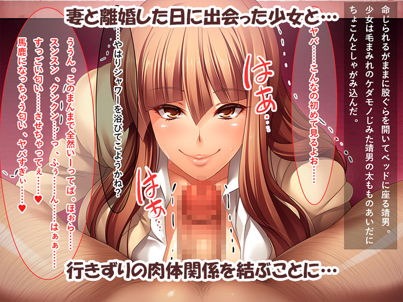 魅惑のヤリマンギャルに逆ナンされたよ！アレ長おじさん夢の極上ギャル生ハメセックスサポート！！ サンプル1ページ目