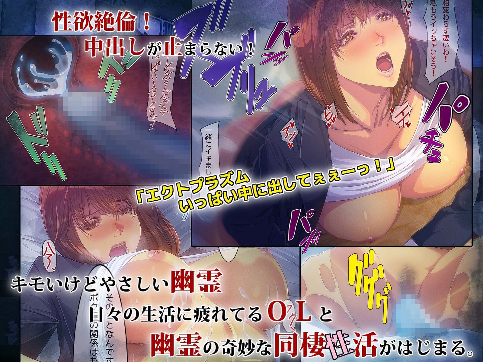 幽霊アパート サンプル2ページ目