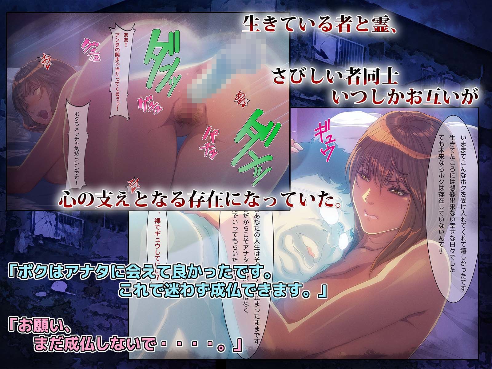 幽霊アパート サンプル3ページ目