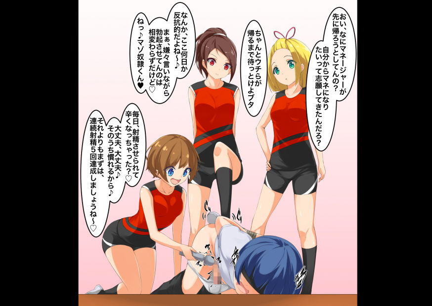 女の子×女の子×女の子×男の子II サンプル1ページ目