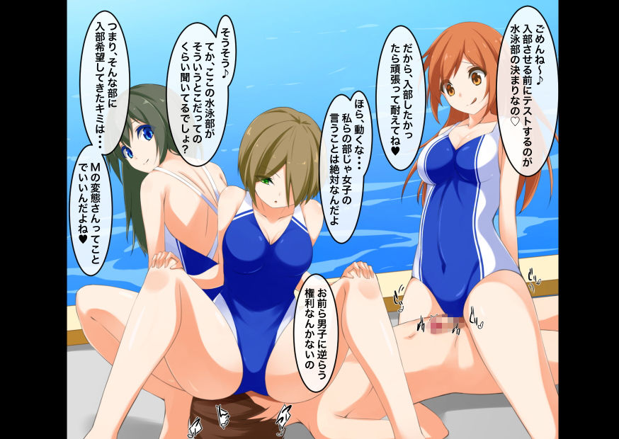 女の子×女の子×女の子×男の子II サンプル2ページ目