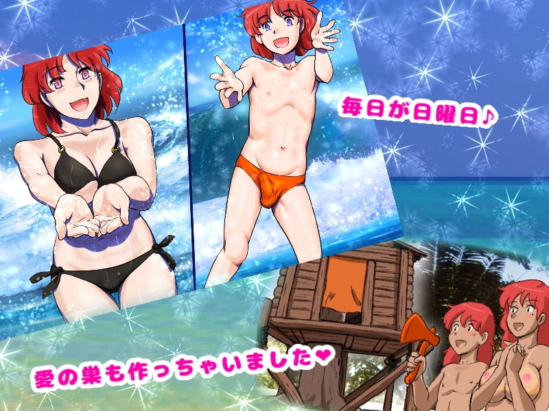 ママショタイム 無人島編 サンプル3ページ目