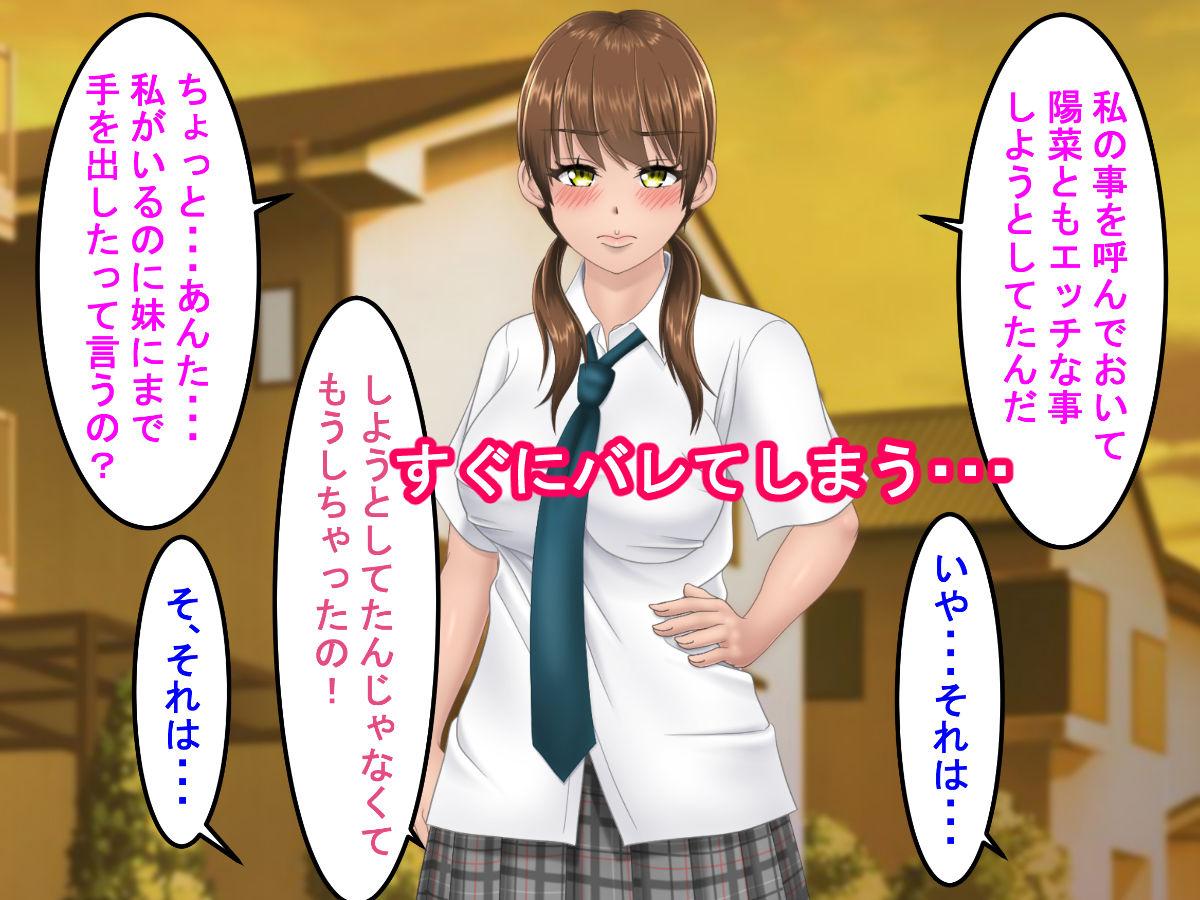 どっちとするの？幼なじみの巨乳姉妹とラブラブセックス サンプル3ページ目