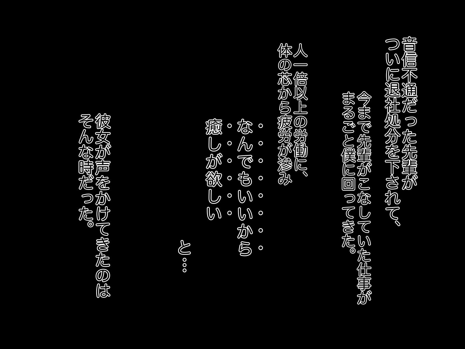 夜道には気をつけて サンプル2ページ目