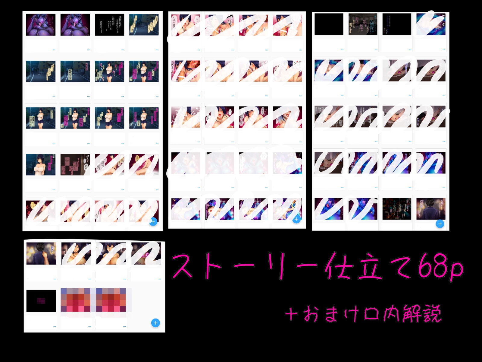 夜道には気をつけて サンプル3ページ目