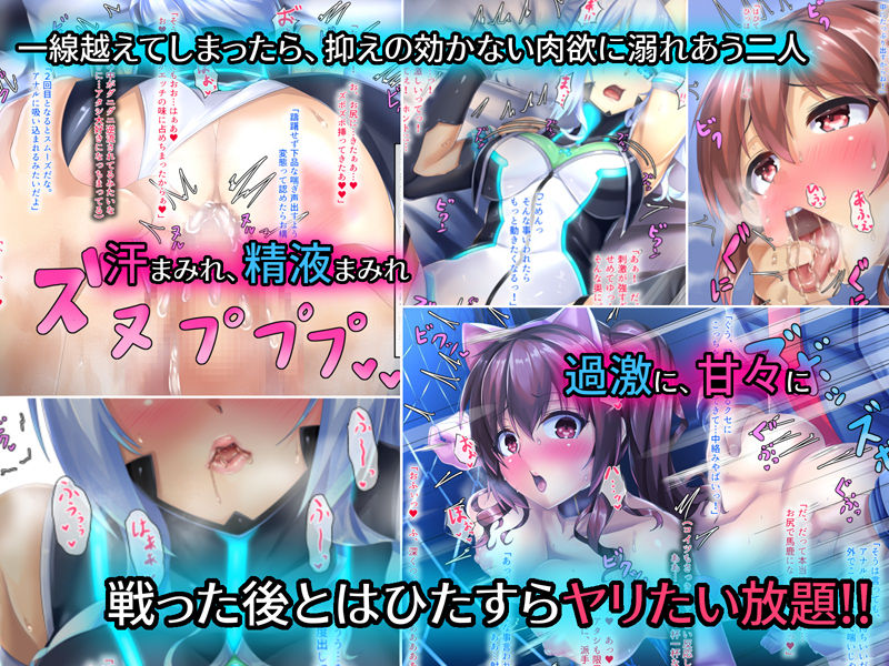 翠耀のルティス‐変身ヒロインは戦いもエッチも奮闘する- サンプル3ページ目