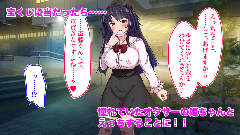オタサーの姫になにもかも搾りとられちゃった！ サンプル1ページ目