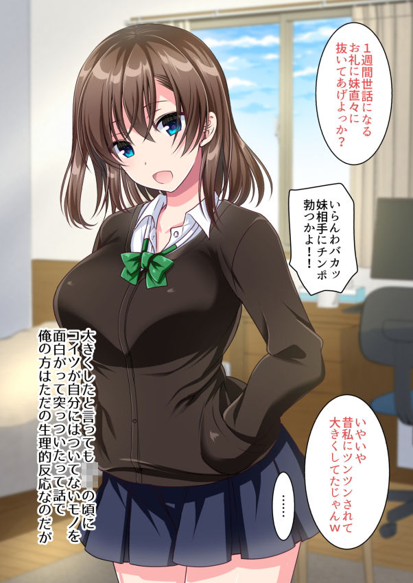JK妹と過ごすエッチな1週間〜妹と生ハメセックスで童貞卒業するまで〜 サンプル4ページ目