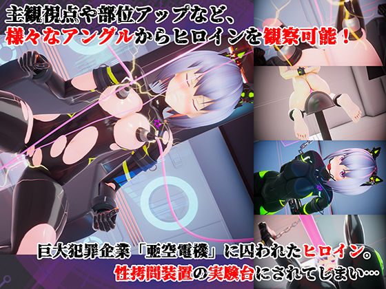 全自動機械調教プログラム サンプル2ページ目