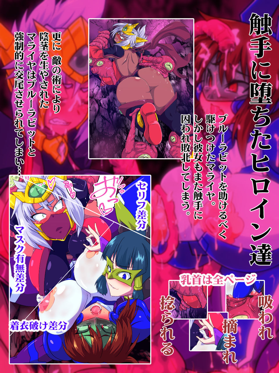 獣換ビーストファイターSP04 サンプル1ページ目