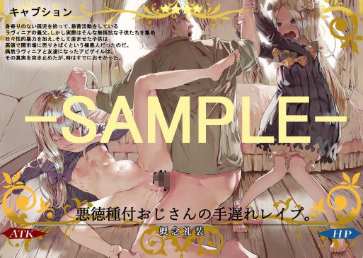 僕の考えた最強の概念礼装。 サンプル7ページ目