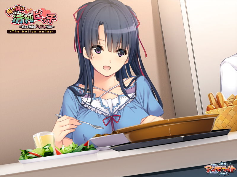 俺の妹は清純ビッチ〜親には秘密のハメハメ性活〜 The Motion Anime サンプル8ページ目