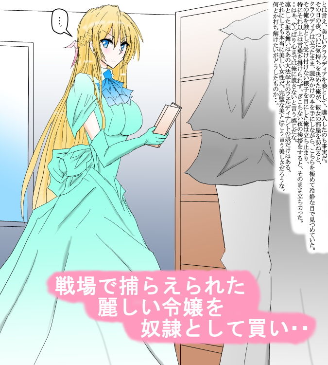 奴●商人に売られた深窓の令嬢 サンプル1ページ目