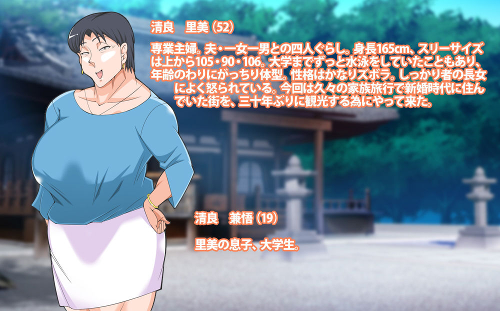 ゲリラ豪雨のせいで母ちゃんと宿で一泊するハメになった話 サンプル1ページ目