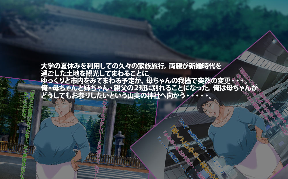 ゲリラ豪雨のせいで母ちゃんと宿で一泊するハメになった話 サンプル2ページ目