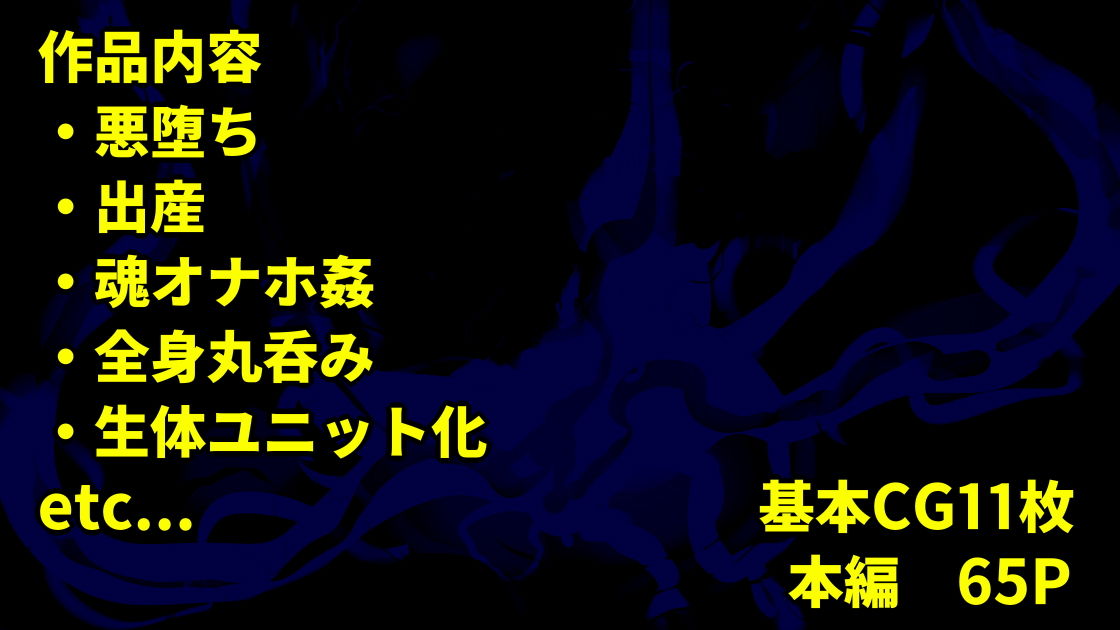 爆根ふたなり魔道士さんが女神さまを堕とす話 サンプル5ページ目