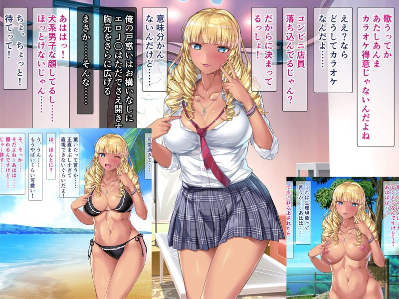 黒ギャルセフレ わたし中出しされたらのけ反って即イキするんだけどヤバくない？ サンプル5ページ目