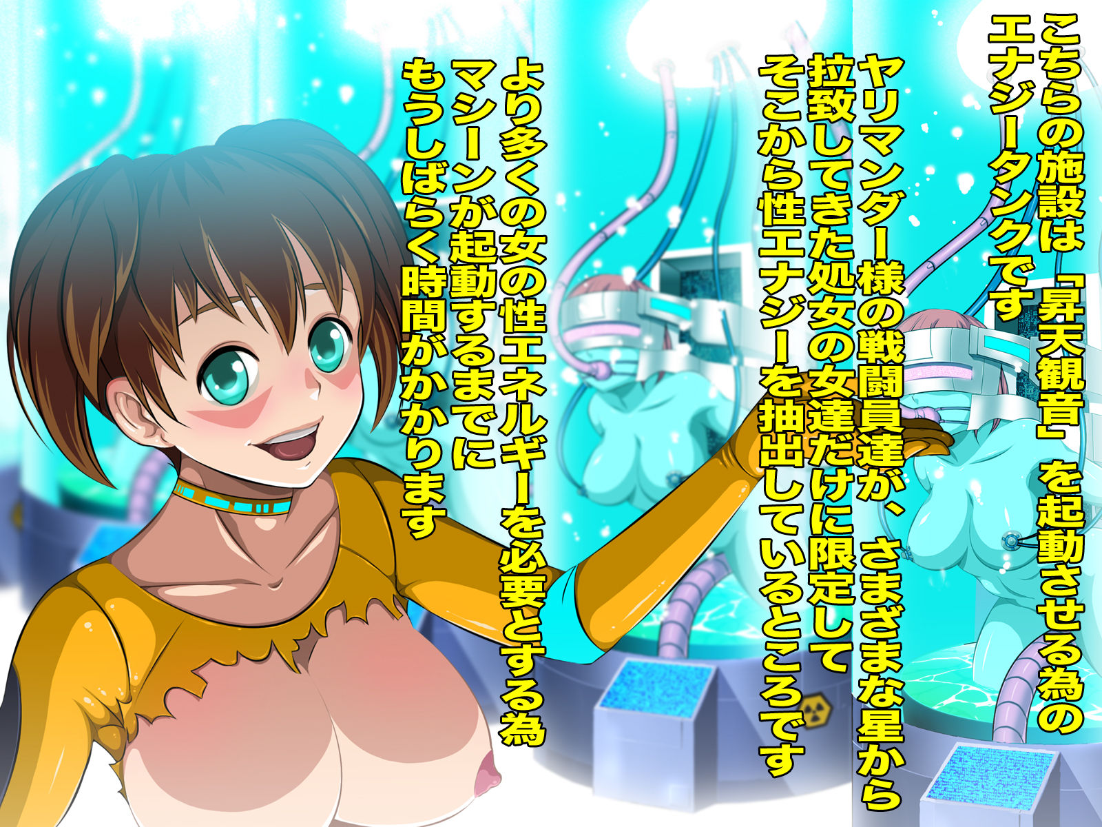 宇宙女刑事 オネスティ3 〜THE ファイナル〜 サンプル2ページ目