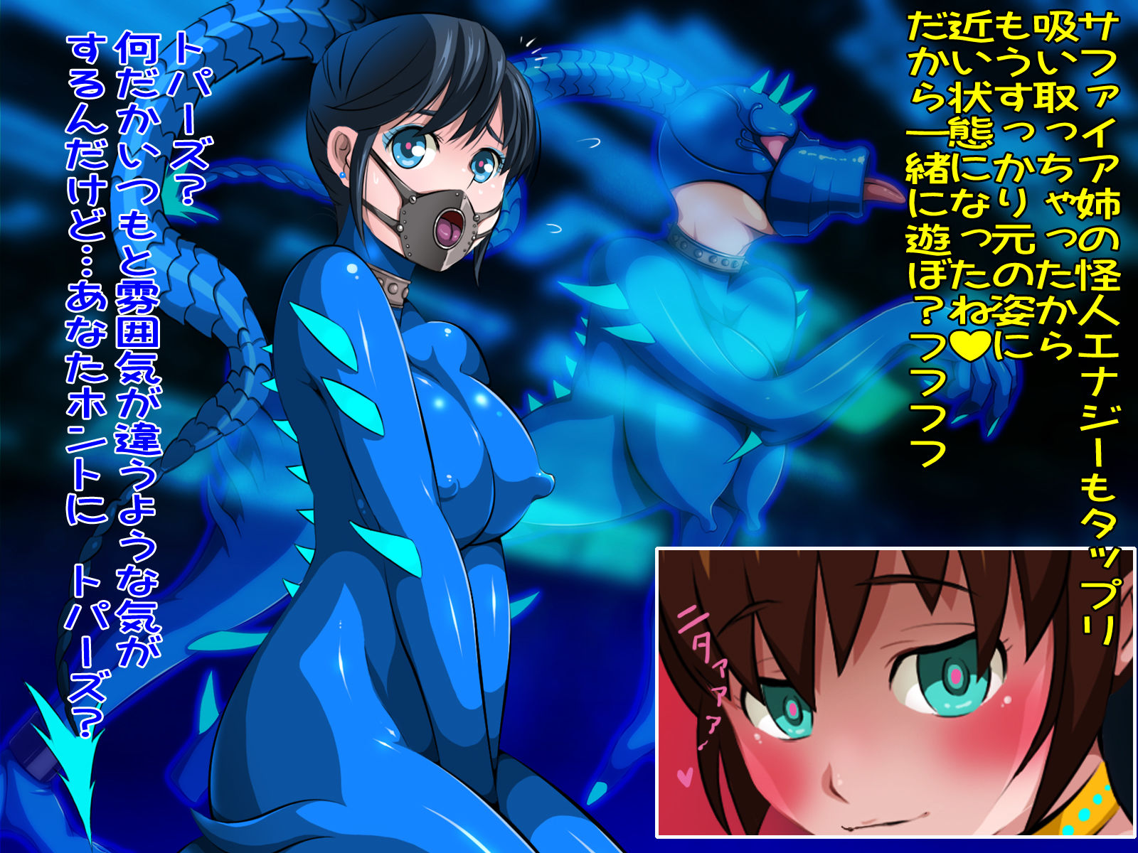 宇宙女刑事 オネスティ3 〜THE ファイナル〜 サンプル5ページ目
