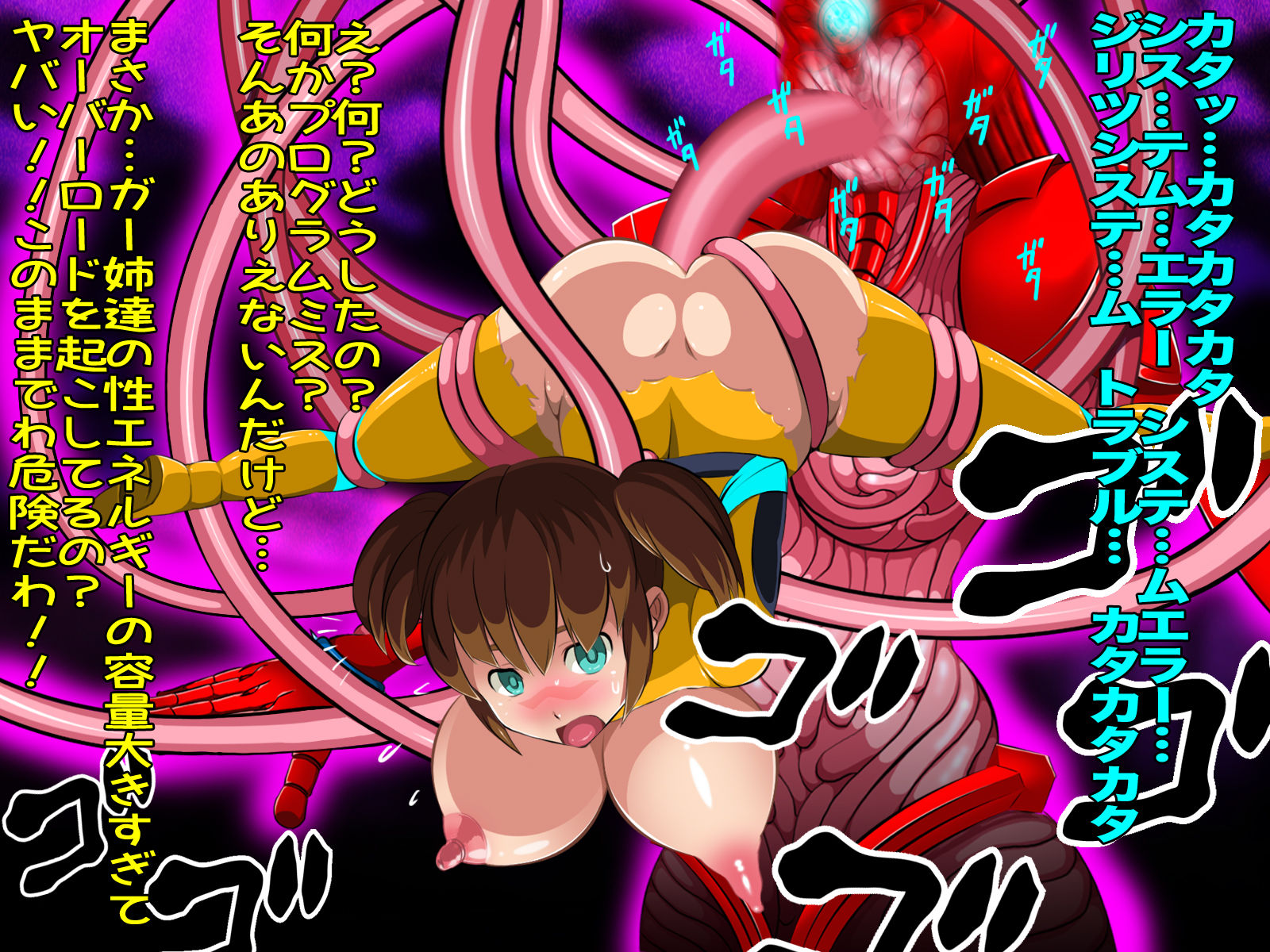 宇宙女刑事 オネスティ3 〜THE ファイナル〜 サンプル6ページ目