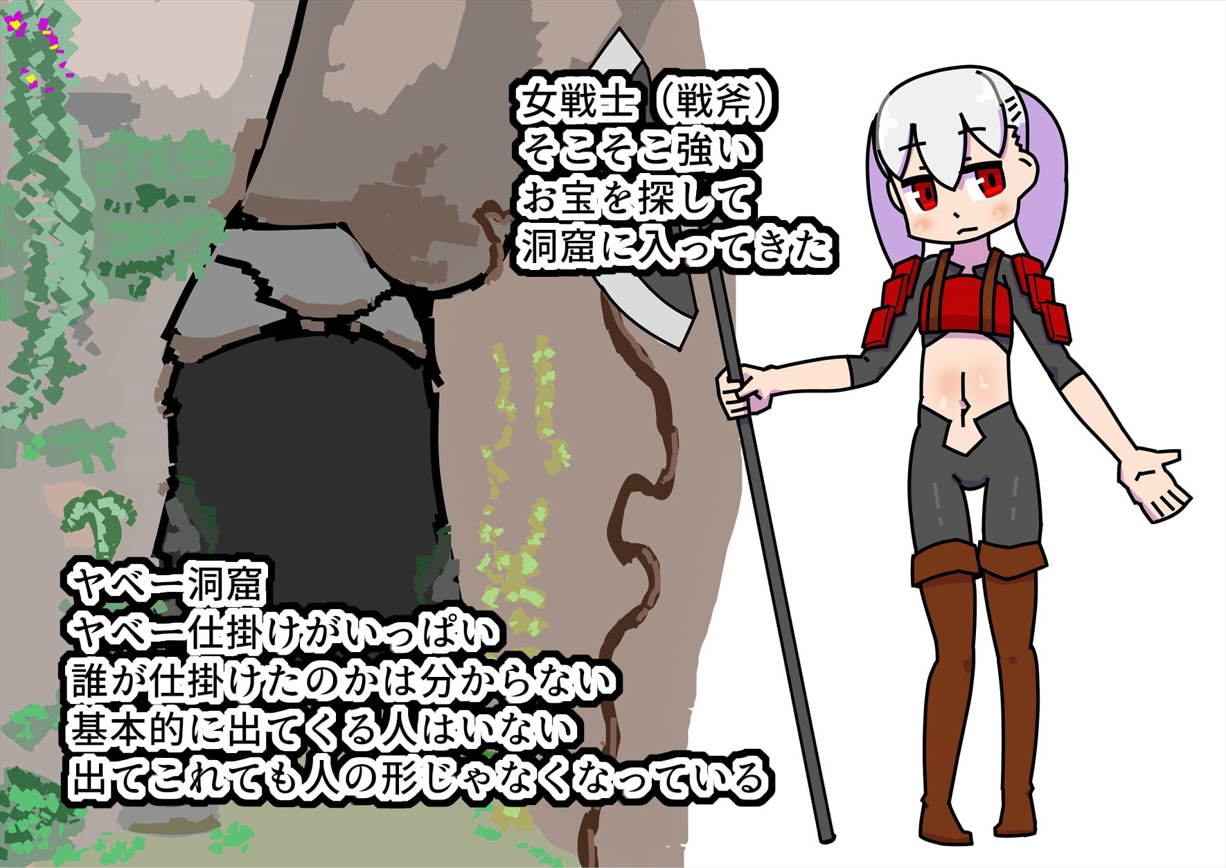 女戦士がふたなり化して箱を出産するCG集 サンプル4ページ目