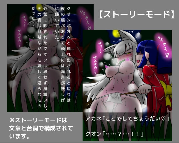 妖狐クオンの受難 サンプル1ページ目