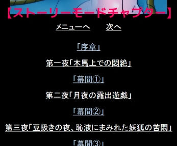 妖狐クオンの受難 サンプル3ページ目