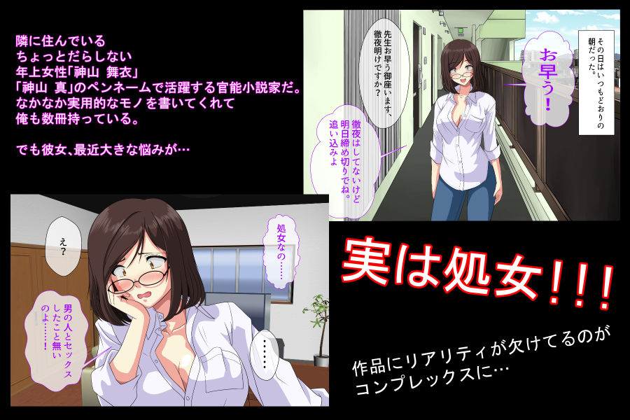 セフレと…5 隣の年増メガネがセックスフレンド サンプル1ページ目