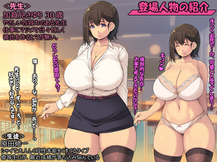 孕まセックスな放課後【やさしい巨乳先生に種付け】 サンプル2ページ目