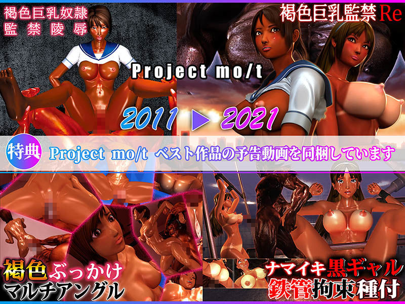 ナマイキ黒ギャル鉄管拘束種付 MOVIE EDITION サンプル2ページ目